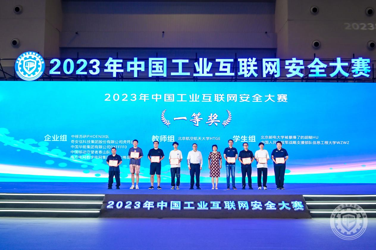 免费看草逼2023年中国工业互联网安全裸体插入下体小穴网站